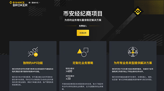 币安手机端下载