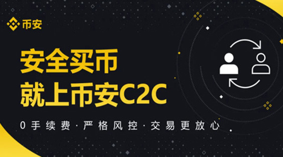币安手机端下载