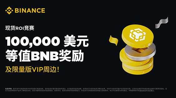 币安手机端下载